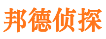 广宗侦探公司